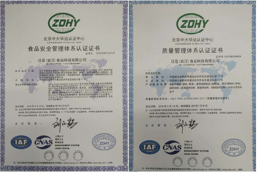 已通过ISO22000、ISO9001两项审核认证